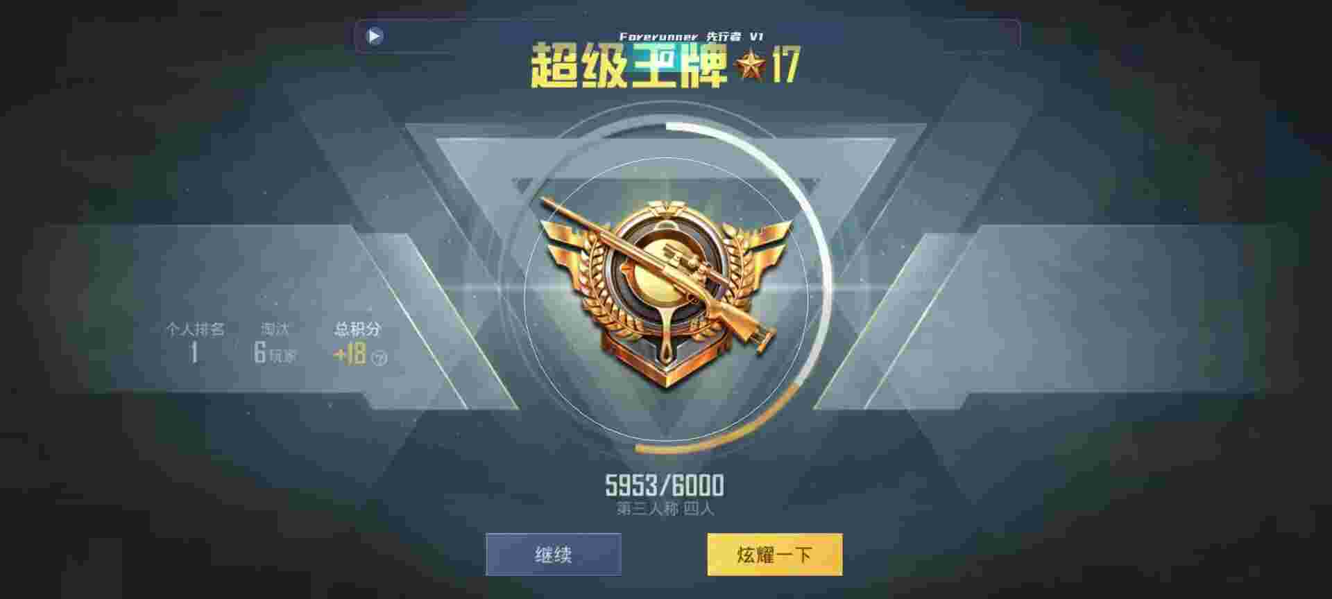 和平精英鸡腿辅助自瞄 - 超凡先锋出橙卡辅助预览图